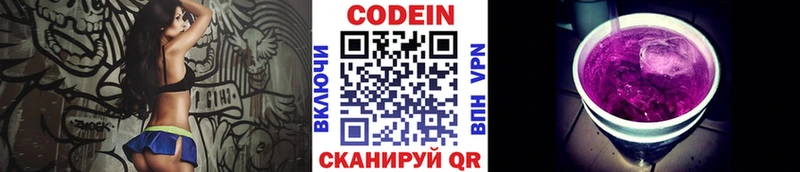Codein напиток Lean (лин)  blacksprut зеркало  Озёры 
