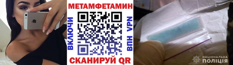 МЕТАМФЕТАМИН витя купить закладку Озёры